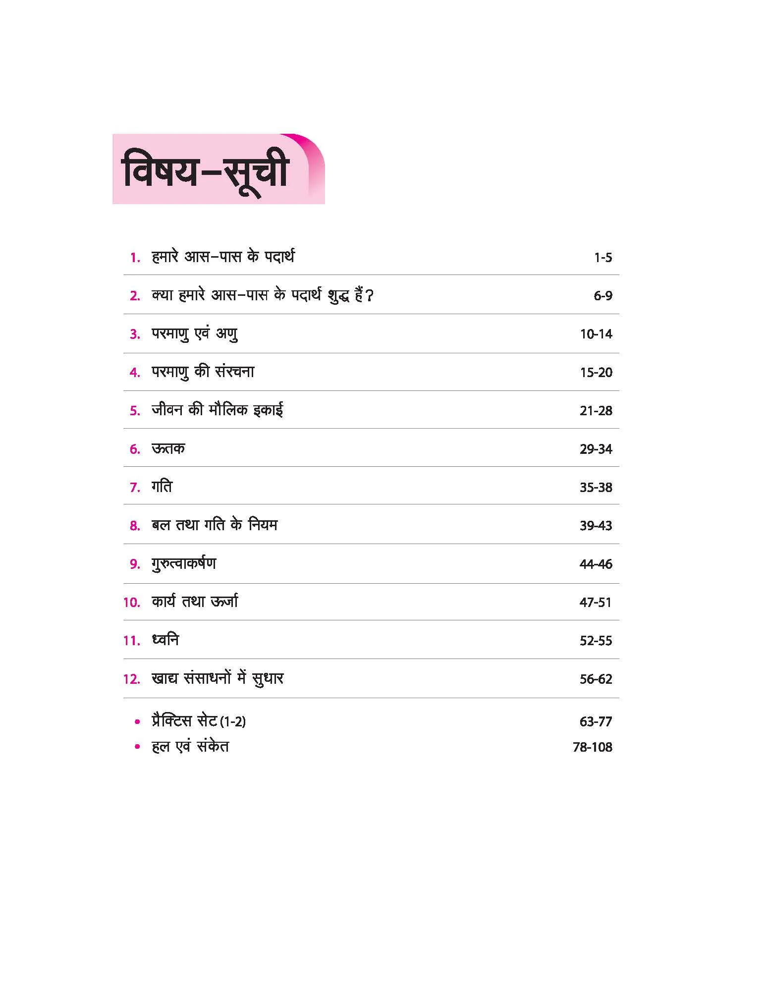 Olympiad ACE Science (Vigyaan) Class 9 | A Comprehensive Practice Book | ACE Your Olympiad Preparation - Image 3