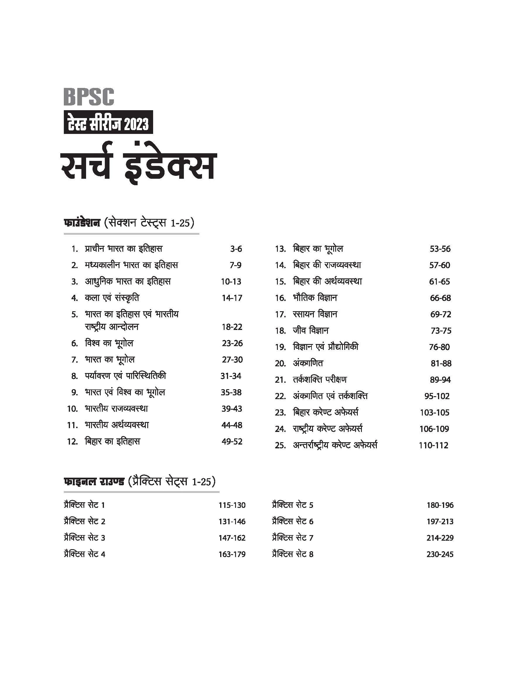 OPSC Pre Exam General Studies (Paper  - 1) | English Medium - Image 3