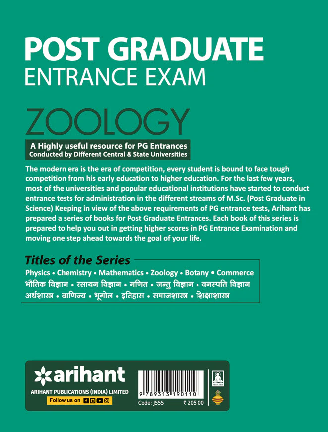 Post Graduate (PG) Entrance Exam - Zoology | English Medium - Image 2