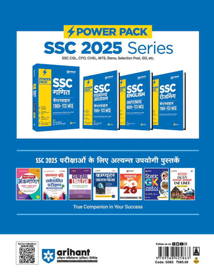 Power Pack SSC Mathematics Chapterwise 7000 + TCS MCQ | First Edition | Hindi Medium - Image 2