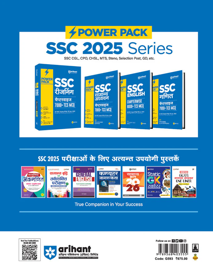 Power Pack SSC Reasoning Chapterwise 7000 + TCS MCQ | First Edition | Hindi Medium - Image 2