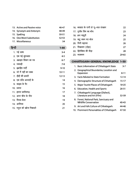 Prayas Residential Schools Class 9 Entrance Exam 2026 Study Guide| Sectionwise To-The-Point Notes, Exam Pattern Practice MCQs & Latest Solved Paper 2025 - Image 5