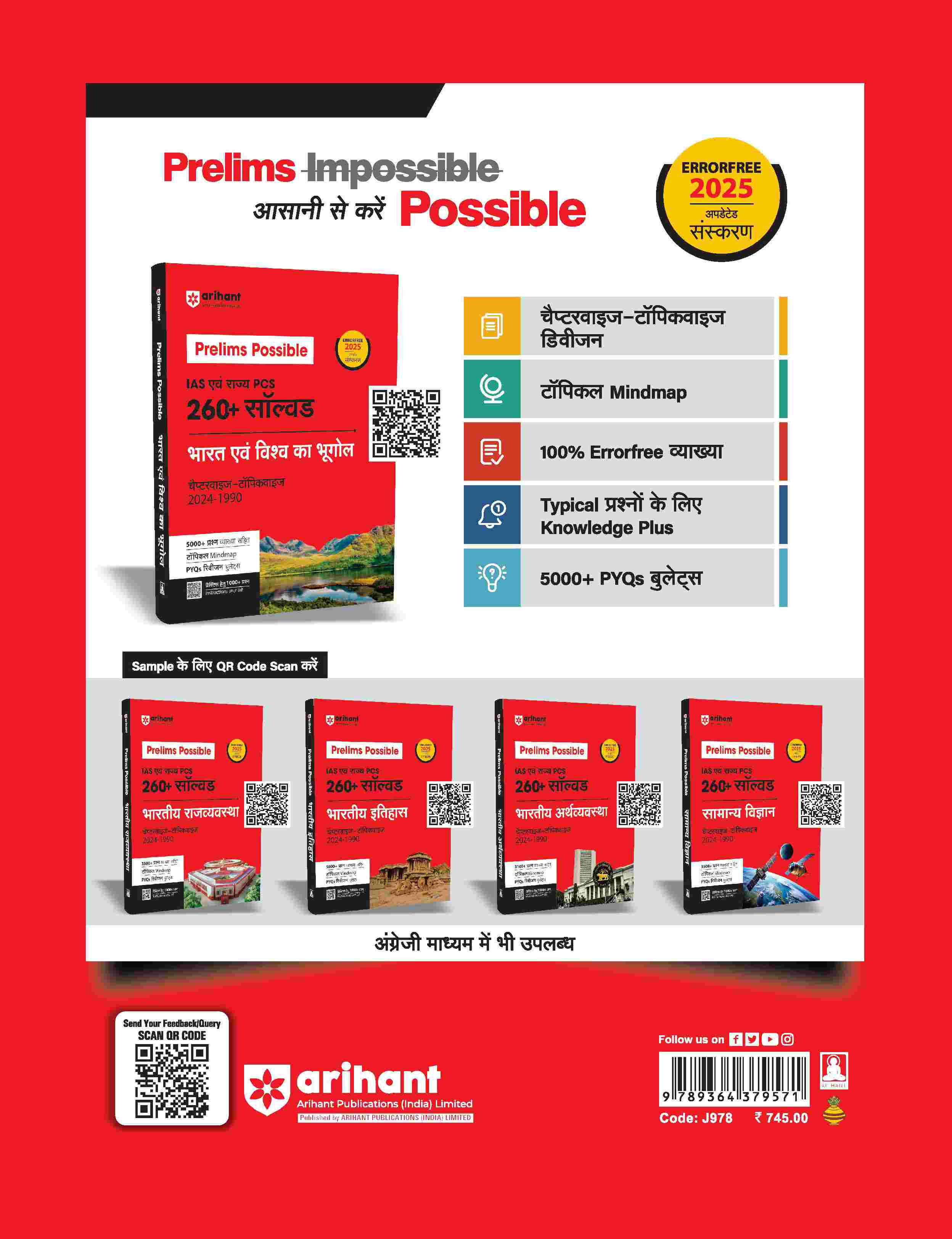 Prelims Possible IAS & State PCS Pre Exam India & World Geography | 260+ Solved Papers Chapterwise-Topicwise (2024-1990) | Revised Edition 2025 | Hindi Medium - Image 2