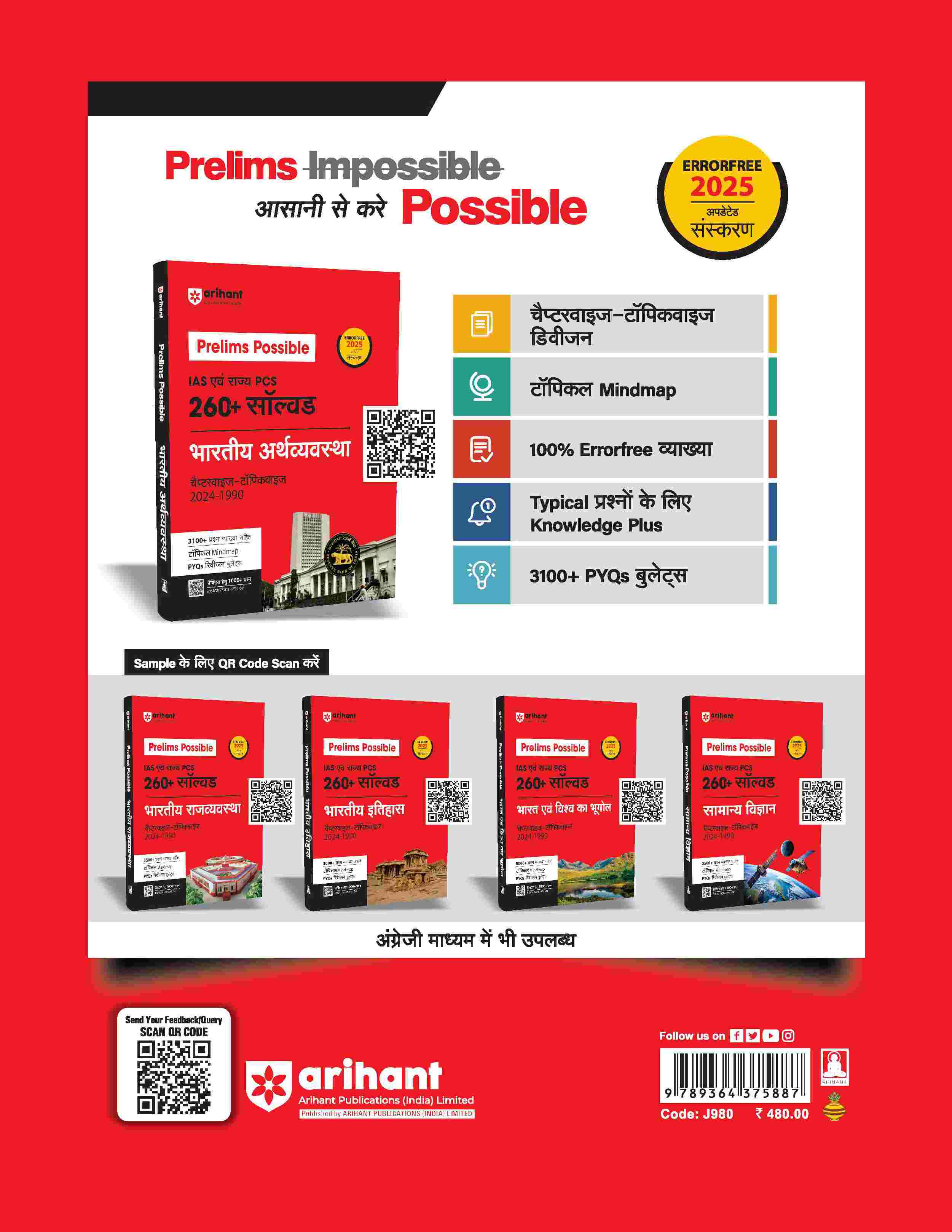 Prelims Possible IAS & State PCS Pre Exam Indian Economy | 260+ Solved Papers Chapterwise-Topicwise (2024-1990) | Revised Edition 2025 | Hindi Medium - Image 2