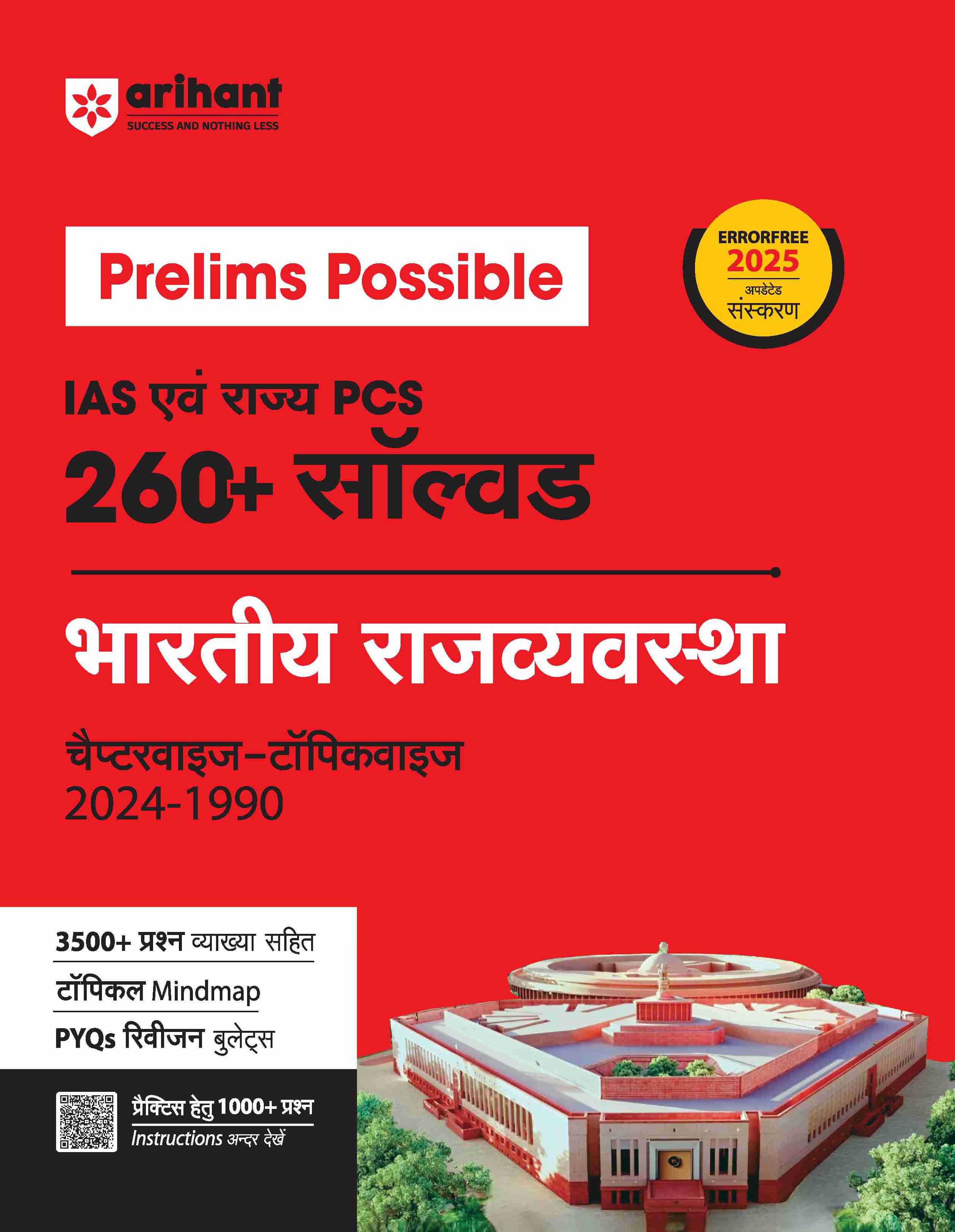 Prelims Possible for IAS and State PCS |  Indian History, Indian Economy, India & World Geography, Indian Polity & General Science | Free Static GK Scorer| Hindi Medium - Image 6