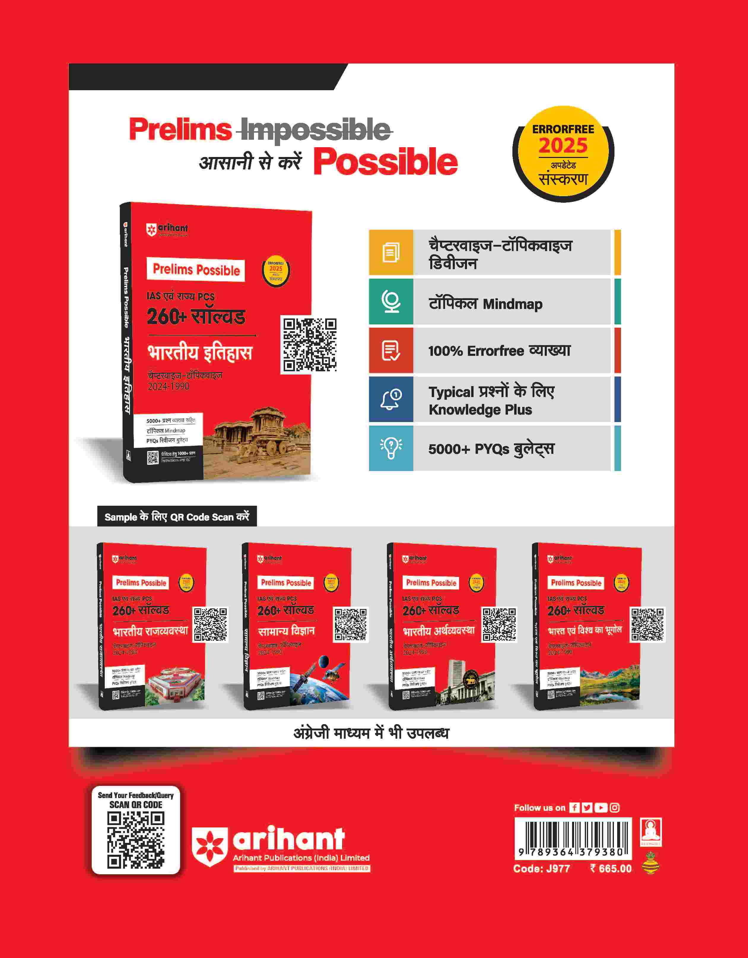 Prelims Possible IAS & State PCS Pre Exam Indian History | 260+ Solved Papers Chapterwise-Topicwise (2024-1990) | Revised Edition 2025 | Hindi Medium - Image 2