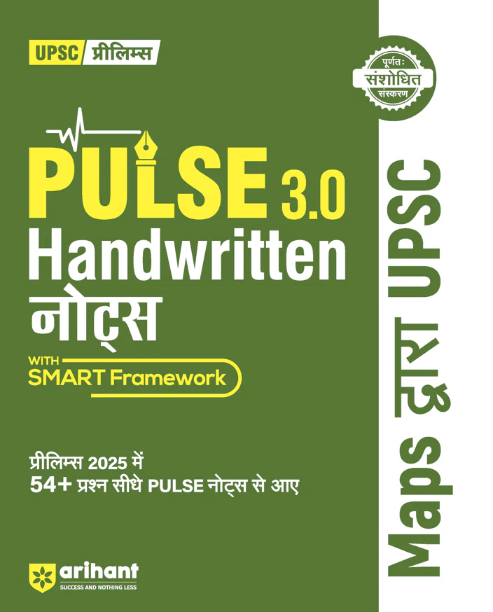 PULSE 3.0 Handwritten Notes: UPSC Through Maps (Maps dwara UPSC) | Fully Revised Edition with SMART Framework | for UPSC Prelims, State PCS and Other Competitive Exam | Hindi Medium