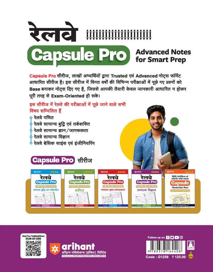Railway Samanya Vigyan (General Science) Capsule Pro Advanced Notes for Smart Preparation | NTPC, ALP, Group D, JE, Technician, RPF SI & Constable and Other | PYQs Integrated, Notes & Practice, Complete Syllabus - Image 3