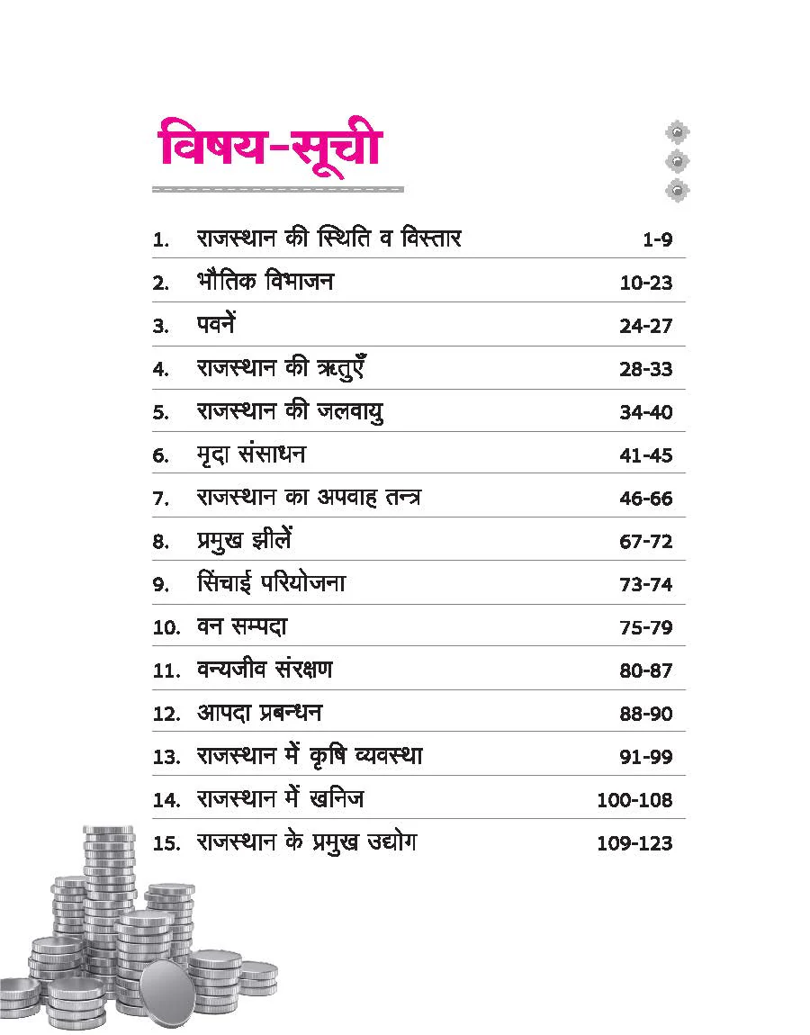Rajasthan Bhugol (Geography) evam Arthvyastha (Economics) | Pocket Book RRR (Rapid-Rajasthan-Revision) Part-4 | By Ankur Parik & Gaurav Parashar | Hindi Medium - Image 3