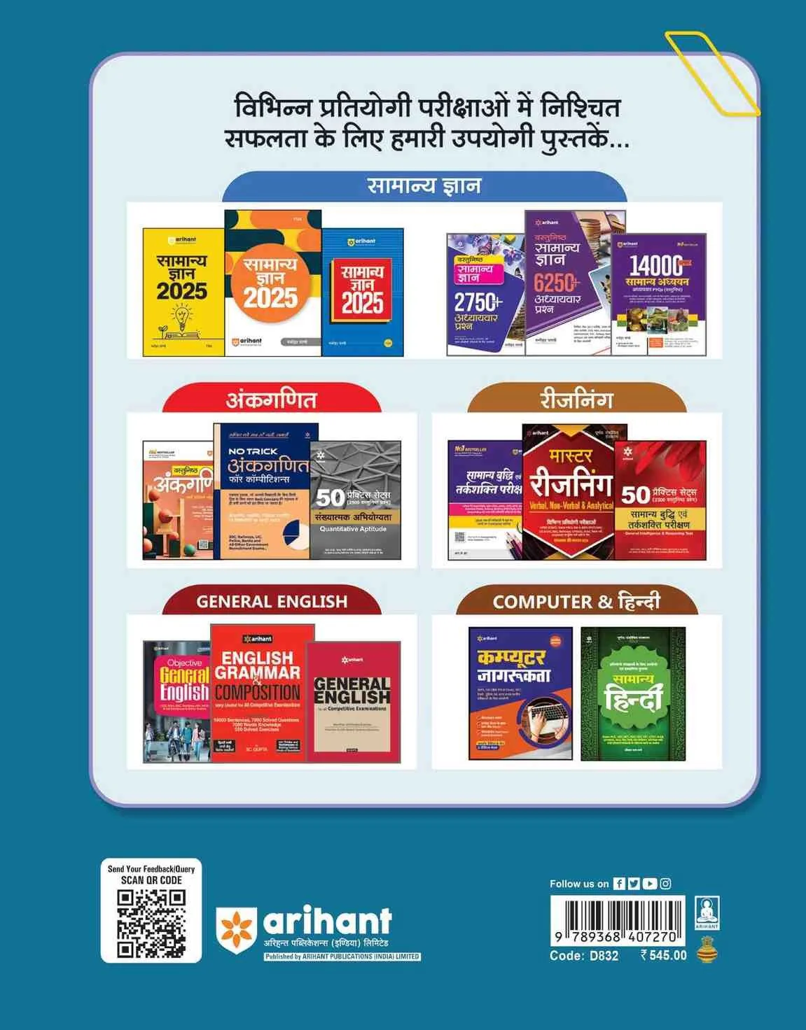 Rajasthan Grade-1 Pradhyapak (School) Exam Paper-1| Hindi Medium - Image 2