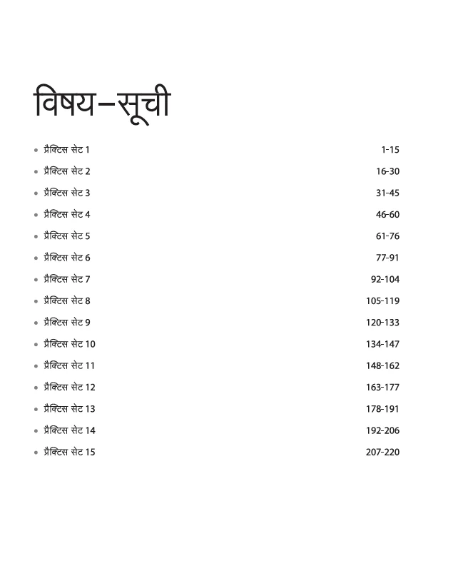 Rajasthan Grade-III Shikshak (Mukhya Pariksha) 2025-26 | Level-I Class 1-5 Shikshak | 15 Practice Sets + Solved Papers with OMR Sheets | Vijay Chakra Series | Hindi Medium - Image 3