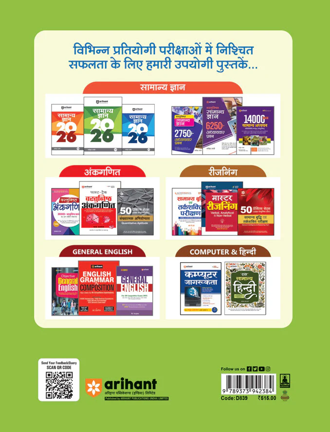Rajasthan Technician-III, Plant Attendant-III & Operator-III Exam 2025 | Complete Study Guide | with Chapterwise Theory, MCQs & Technical Koshsl | Based on Rajasthan Electricity Department Syllabus - Image 2