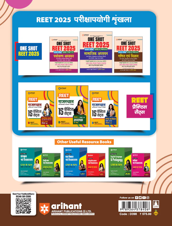 REET Exam 2025 ONE SHOT Mathematics & Science Level II (Class 6-8) | Hindi Medium - Image 3
