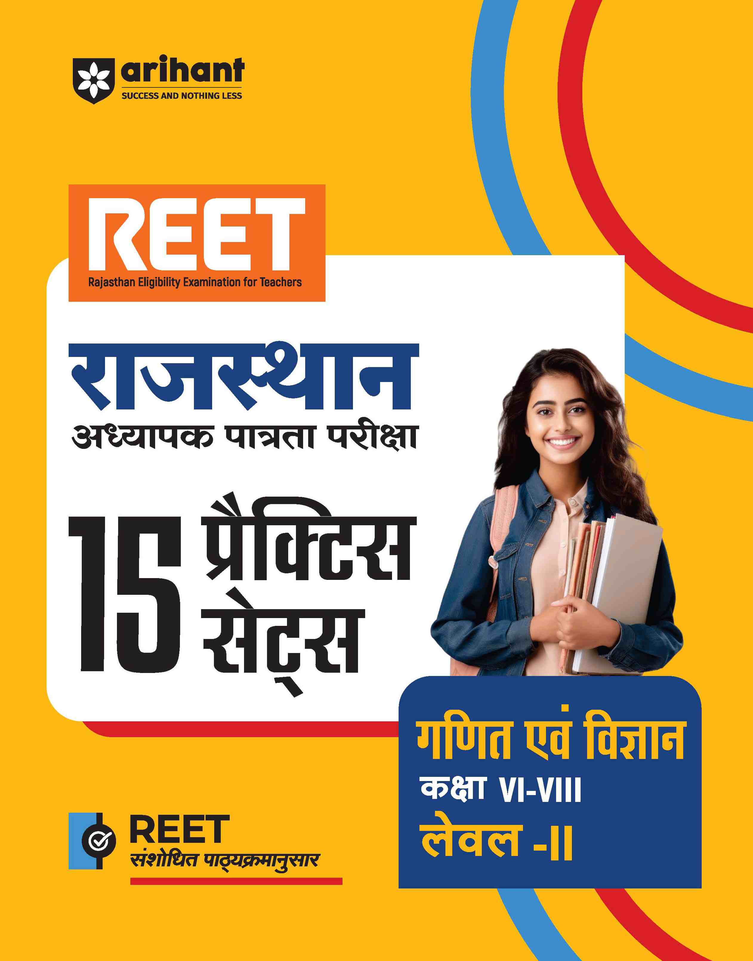 REET (Level II) 2025 15 Practice Sets | Math & Science | Class VI-VIII | Hindi Medium