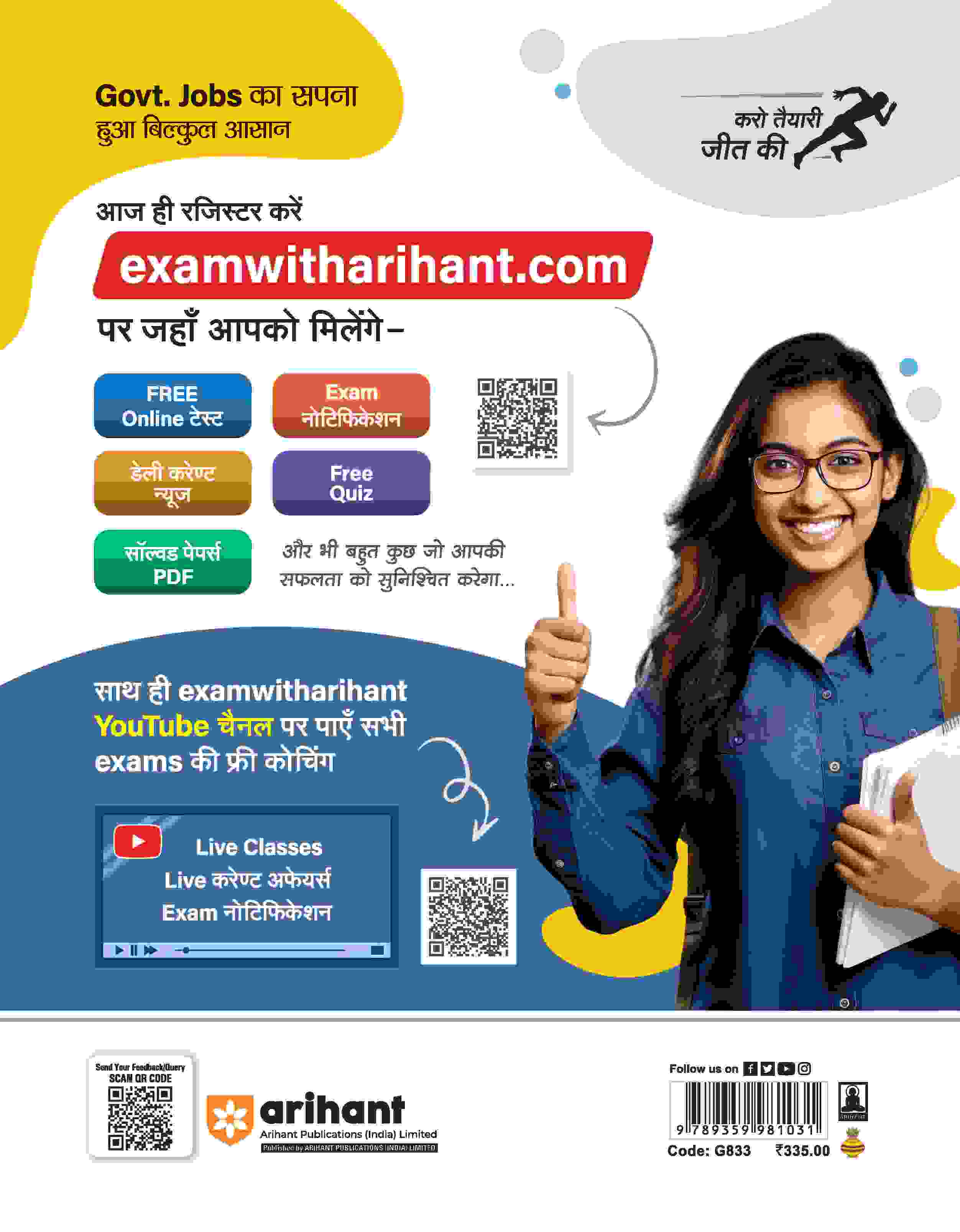 RPF/RPSF Sub Inspector (Male & Female) Online Wtitten Exam | Study Guide | Hindi Medium - Image 2