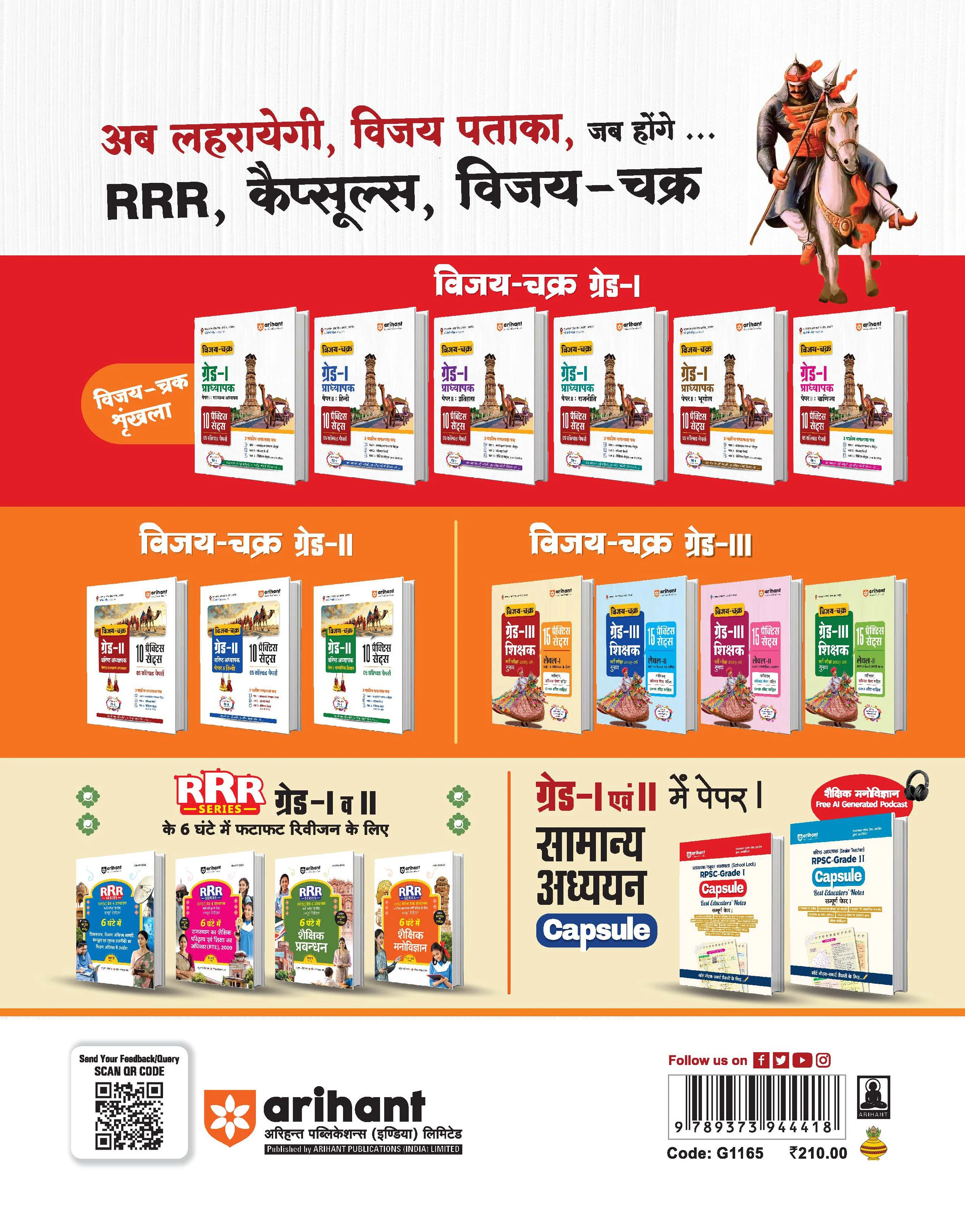 RPSC Grade-I | Capsule Best Educators’ Notes | Complete Guide Paper-I (Rajasthan History, Indian History, Polity, Reasoning, Math & Science, Current Affairs) | Based on September 2025 Syllabus - Image 2