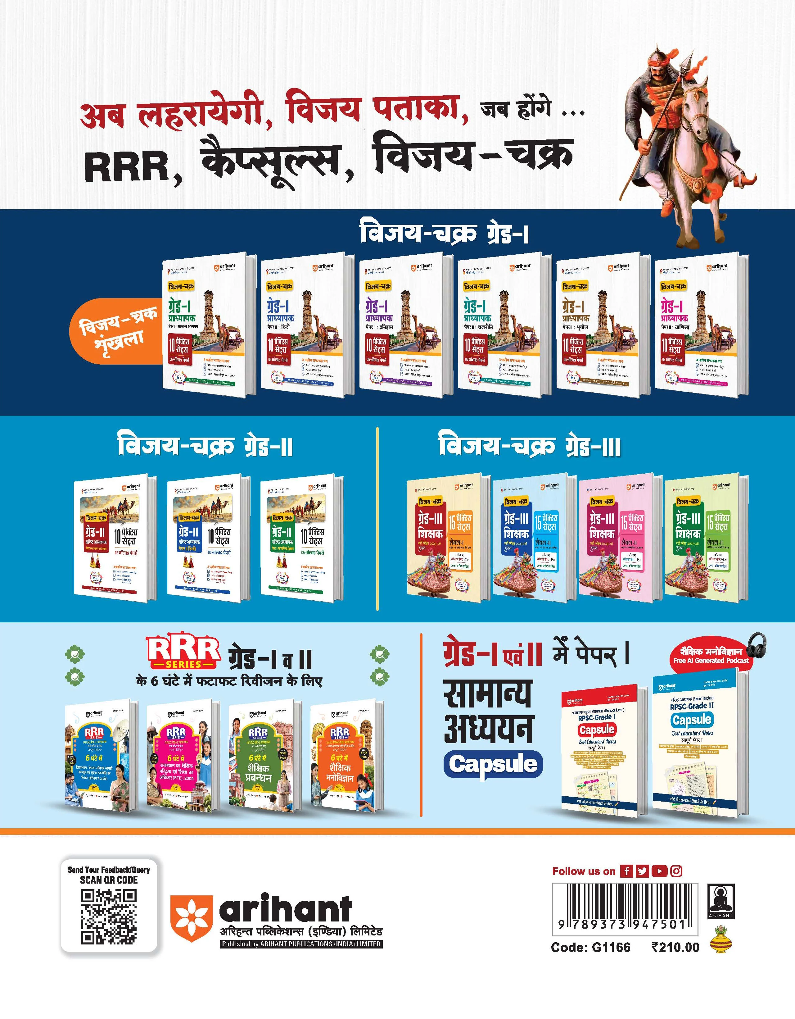 RPSC Grade-II | Capsule Best Educators’ Notes | Complete Guide Paper-I (Rajasthan GK, India & World GK, Polity, Administration, Current Affairs & Psychology) | Based on September 2025 Syllabus - Image 2