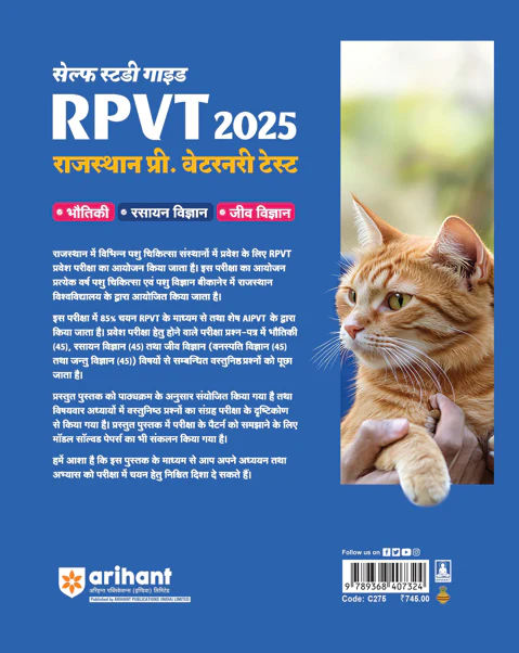 Rajasthan Pre. Vaternary Test (RPVT) 2025 Self Study Guide | Including Solved Papers & 3 Model Papers With Solutions - Image 2