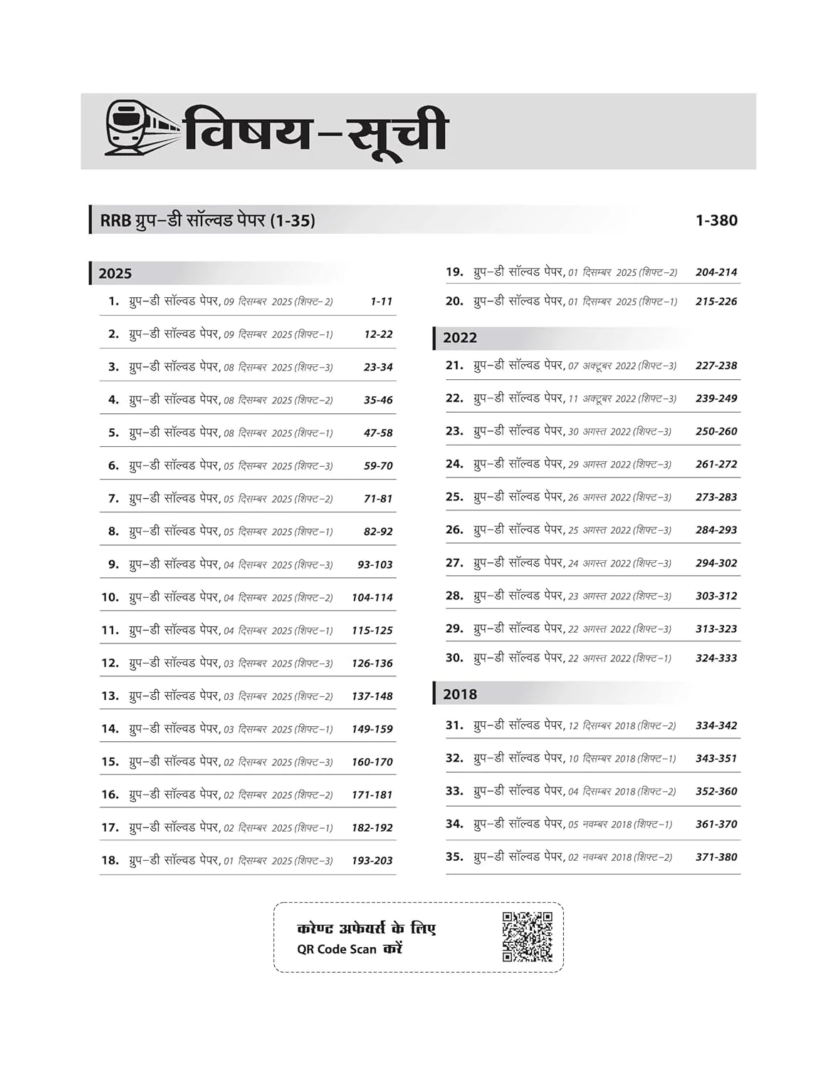 RRB Group-D Computer Based Test 2026 | 35 Solved Papers (2025-2018) | 100% Detailed Solutions | Based on Latest Exam Pattern | Dhurandhar Series | Hindi Medium - Image 2