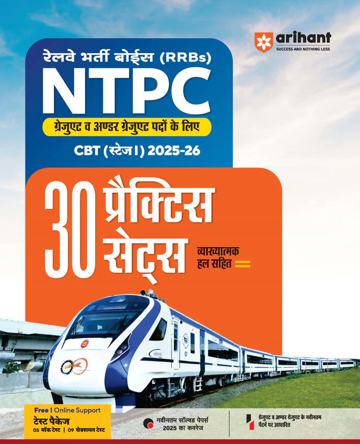 RRBs NTPC CBT (Stage I) 2025–26 | 30 Practice Sets & Solved Papers for Graduate & Undergraduate Posts | with 100% Detailed Explanations | Free Online Mock Tests | Hindi Medium