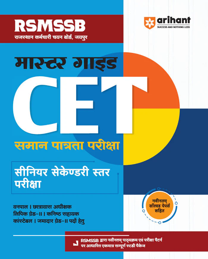 RSMSSB CET Senior Secondary Level Exam 2025 |Master Guide for Forester, Hostel Suprintendent, Clerk Grade-II, Junior Assistant, Constable With Latest Solved Papers | Hindi Medium