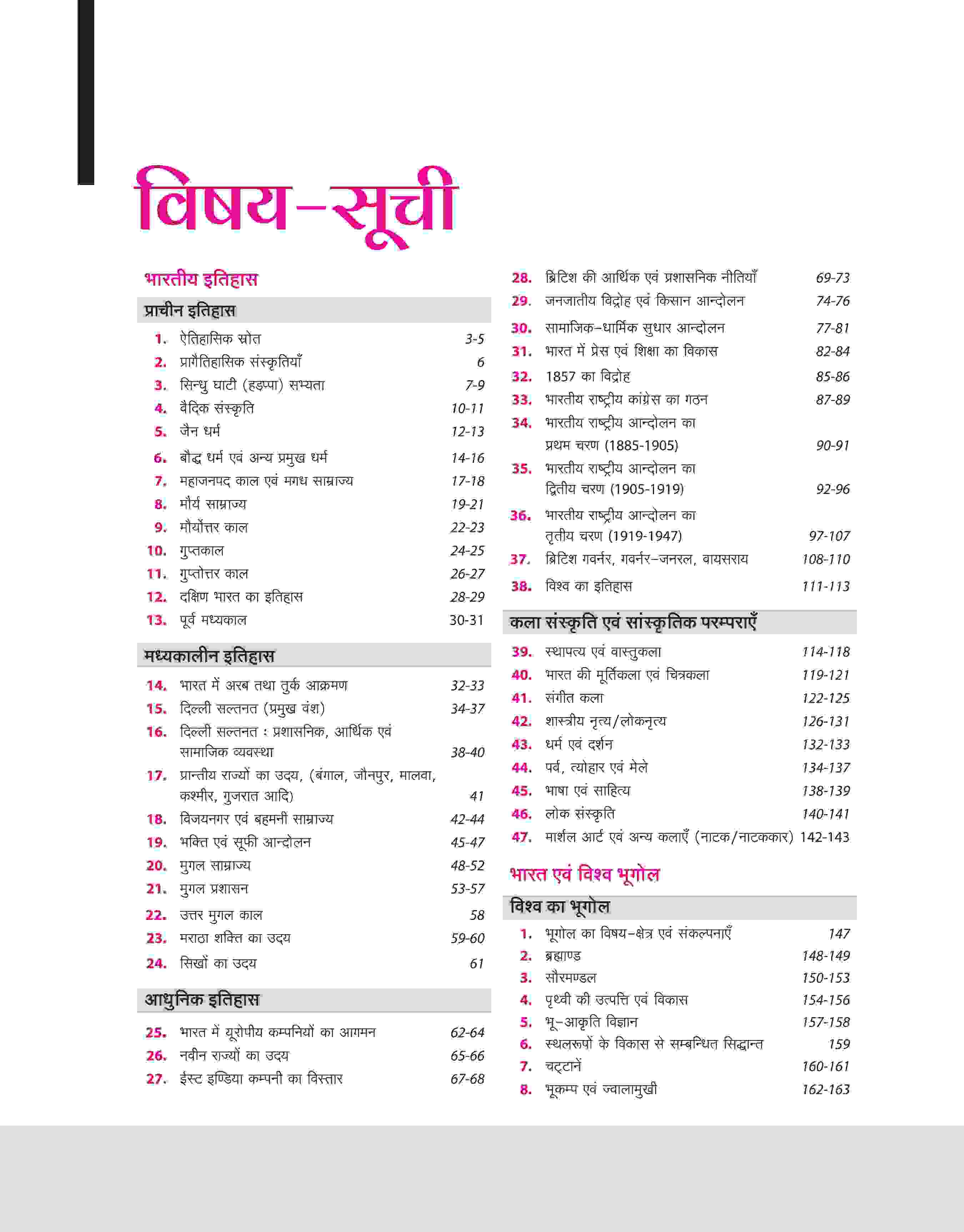General Studies 14000+  Chapterwise PYQs | For UPSC , State PCS & Other Competitive Exams | Hindi Medium - Image 3