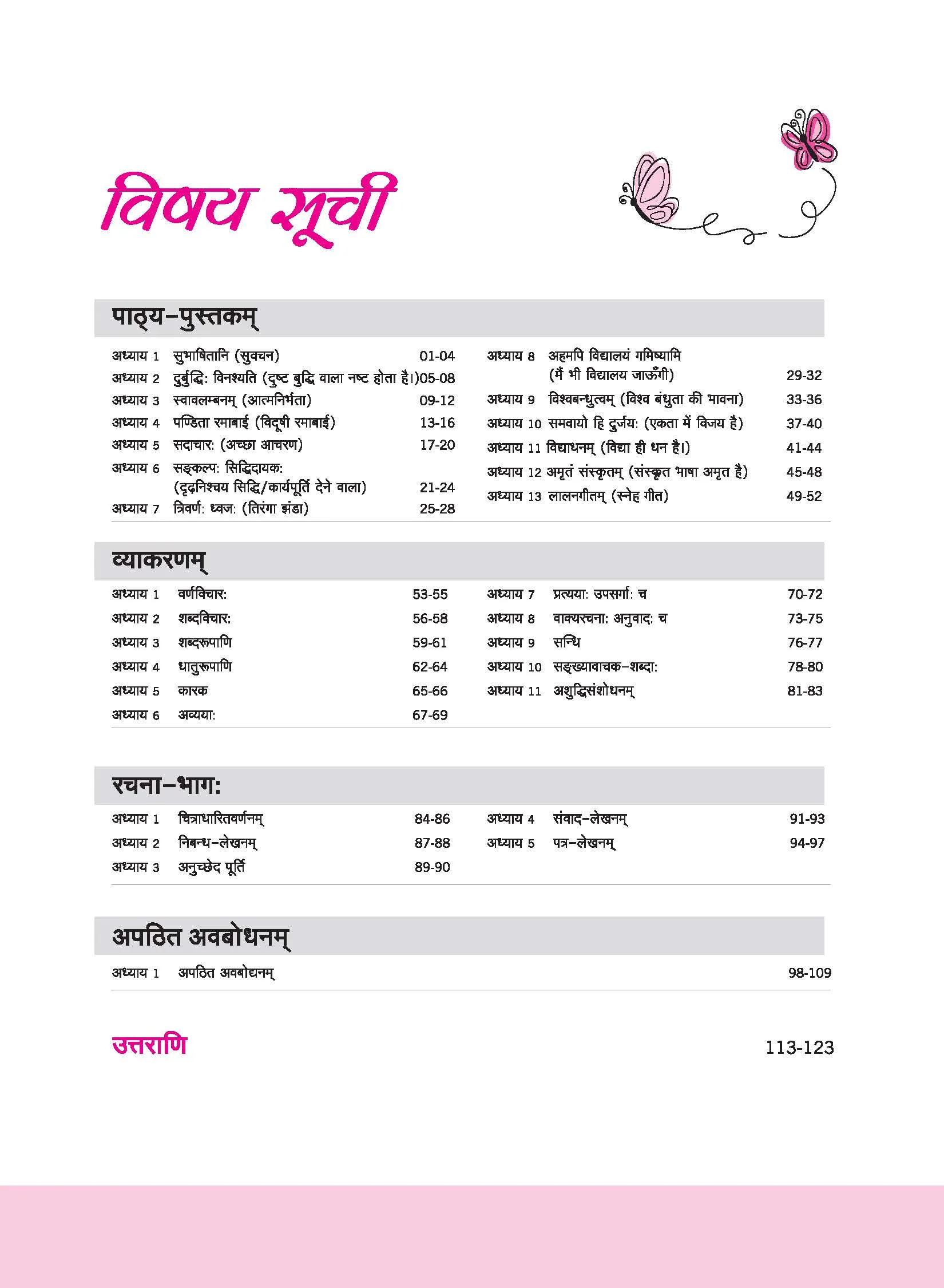 Sanskrit Workbook Ruchira (Part-2) Class-7 | Based on Ncert Textbook - Image 3