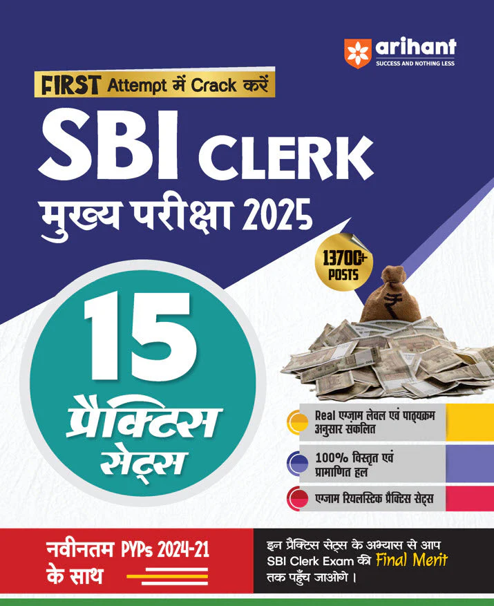 SBI Clerical Main Exam 2025 | 15 Practice Sets | Hindi Medium