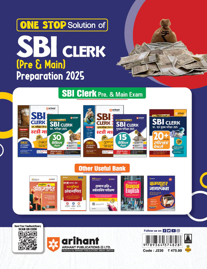 SBI Clerical Main Exam 2025 | 15 Practice Sets | Hindi Medium - Image 2