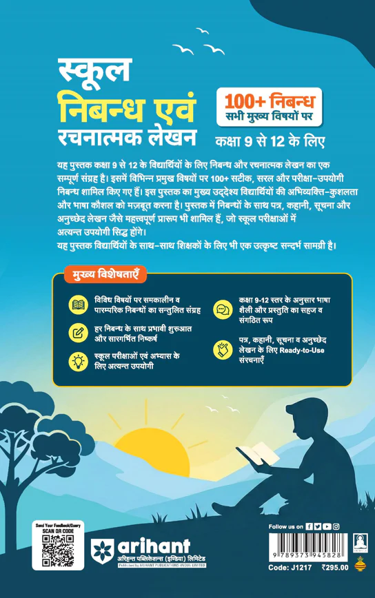 School Essay (Nibandh) & Creative Writing (Rachnatmak Lekhan) | Class 9 to 12 | 100+ Essay (Nibandh) on Major Topics | Letter Writing, Story Writing, Paragraph, Notice & Email Writing - Image 2
