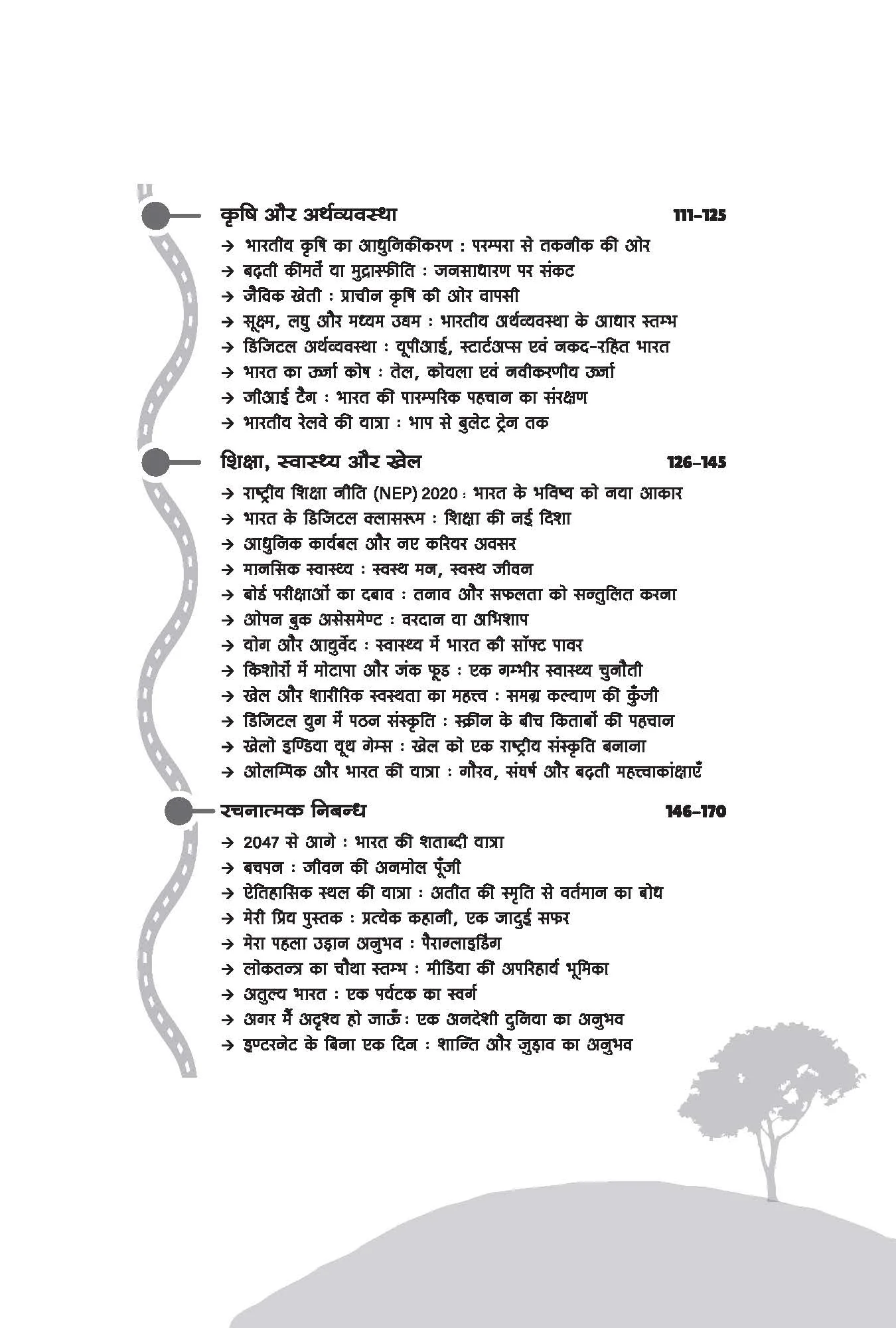 School Essay (Nibandh) & Creative Writing (Rachnatmak Lekhan) | Class 9 to 12 | 100+ Essay (Nibandh) on Major Topics | Letter Writing, Story Writing, Paragraph, Notice & Email Writing - Image 4