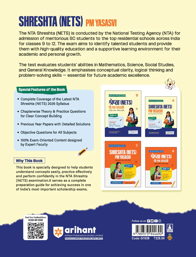 Shreshtha (NETS) PM Yasasvi National Entrance Test 2026 | Class IX | Complete Study Package with Solved Papers (2025 & 2022) | Based on Latest NCERT Pattern | Conducted by National Testing Agency (NTA) - Image 2