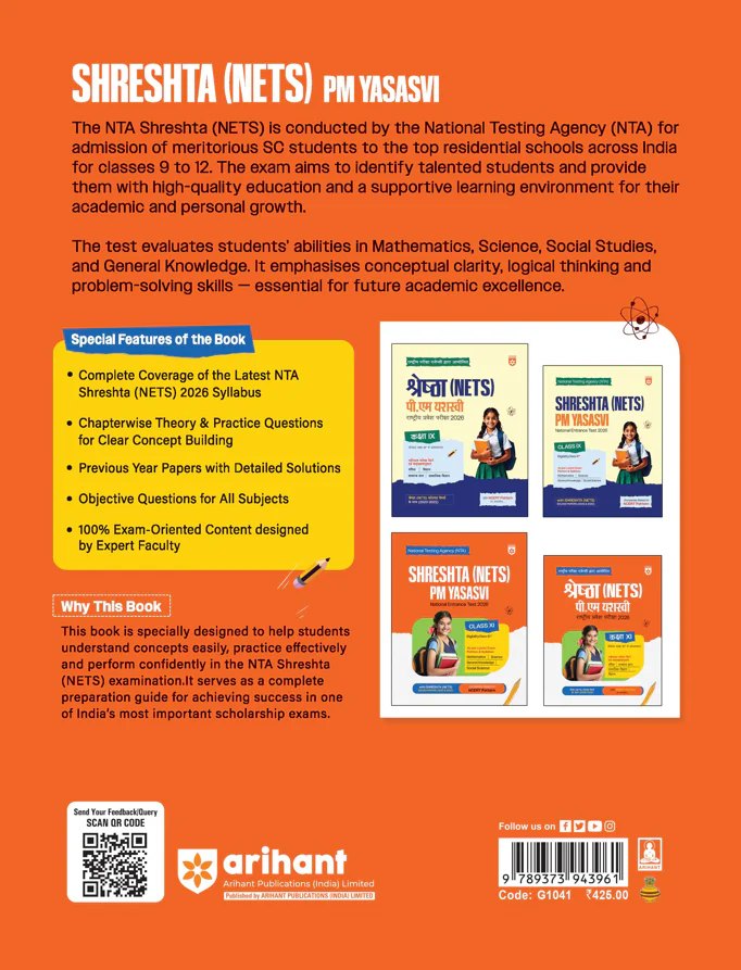 Shreshtha (NETS) PM Yasasvi National Entrance Test 2026 | Class XI | Complete Study Package with Solved Papers (2025 & 2022) | Based on Latest NCERT Pattern | Conducted by National Testing Agency (NTA) - Image 2