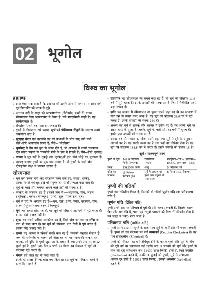 SSB Constable (Tradesman/ Driver) Exam 2026 | Male & Female | Based on Latest Online Exam Pattern: General Knowledge, Mathematics, Reasoning, English | Latest One Liner Current Affairs | Hindi Medium - Image 8