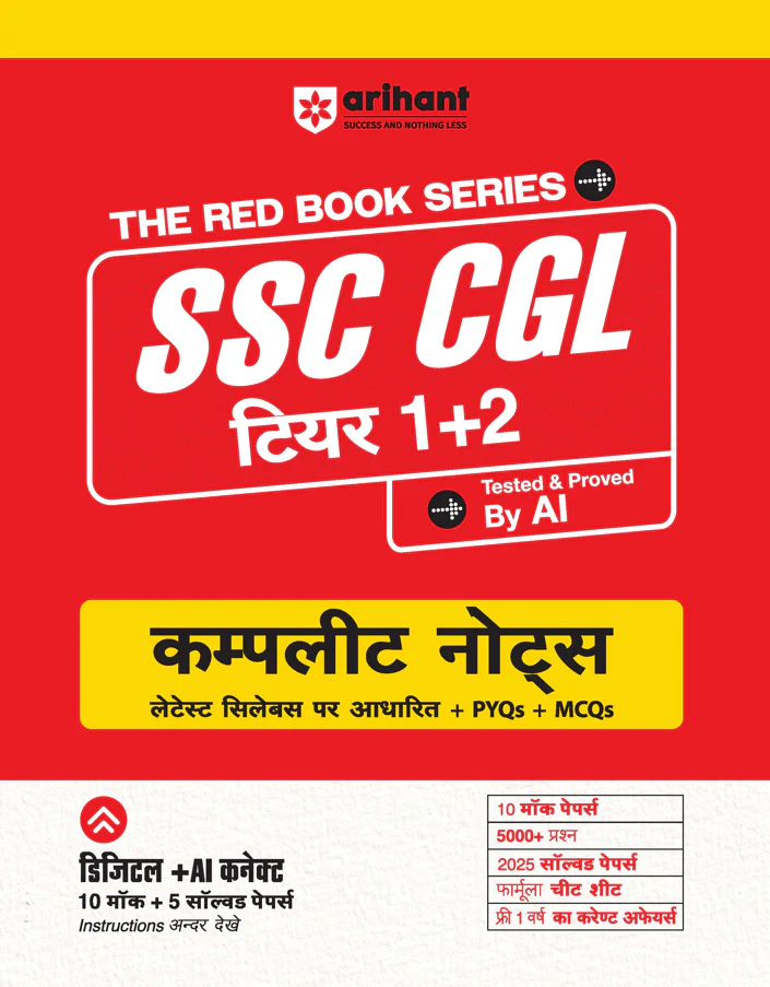 SSC CGL (Tier 1 & 2) Exam 2026 | Complete Notes Based on Latest Syllabus, PYQs & MCQs | 5000+ Practice Questions | 10 Mock Tests + Solved Papers | Formula Cheat Sheet + FREE Current Affairs | Hindi Medium
