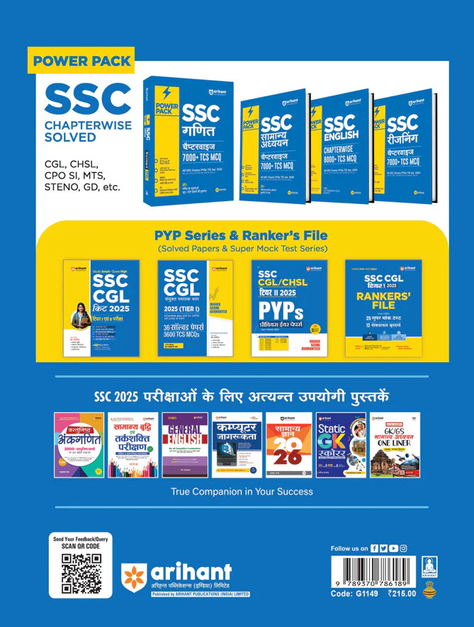 SSC CGL/CHSL (Tier-II) Exam 2025 PYQs (Previous Year Question Paper) 2025-2023 | Hindi Medium - Image 3