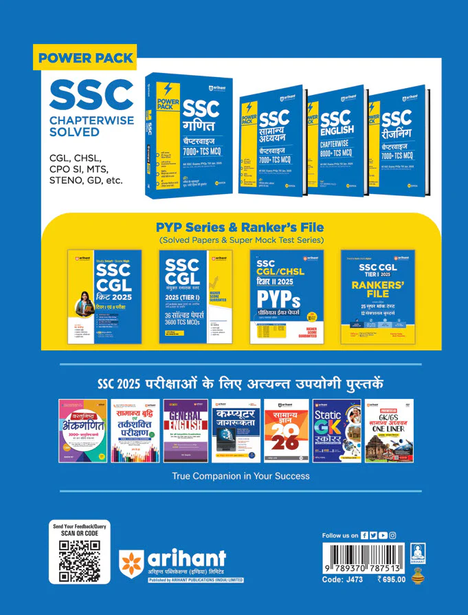 SSC CGL Tier I & II Exam 2025 | Complete Study Guide | Conceptwise Notes & 3000 MCQs | Hindi Medium - Image 4