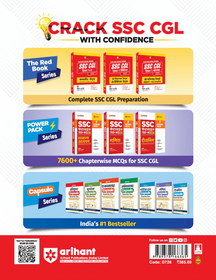 SSC CGL Tier-1 2026 Practice Book | 20 Sectional Tests & 25 Practice Sets | 3000+ Questions & Cheat Sheet | Digital + AI Connected 10 Mock Tests + FREE 1 Year Current Affairs | Hindi Medium - Image 9