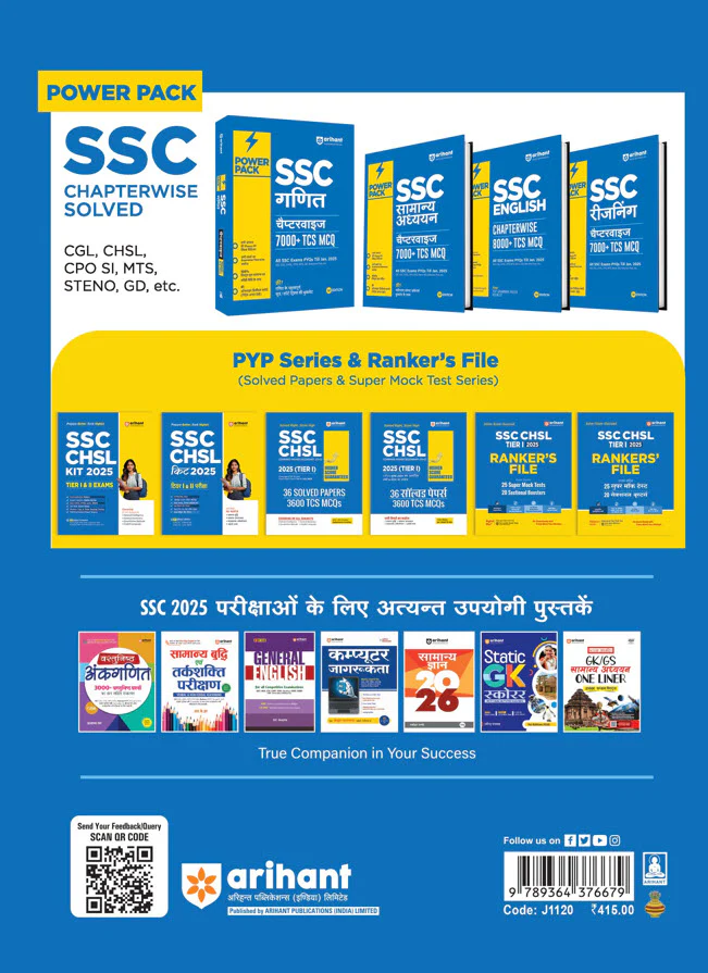 SSC CHSL 2025 (Tier-I) Exam | 36 Solved Papers (3600 TCS PYQs) | Hindi Medium - Image 2