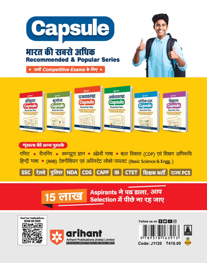 SSC CHSL (Tier 1) Exam 2026 | 36 Solved Papers (All Sets November 2025-July 2024) | 3600+ Eduquity + TCS Based Questions, Official Answer Key, Detailed Solutions | Hindi Medium - Image 4