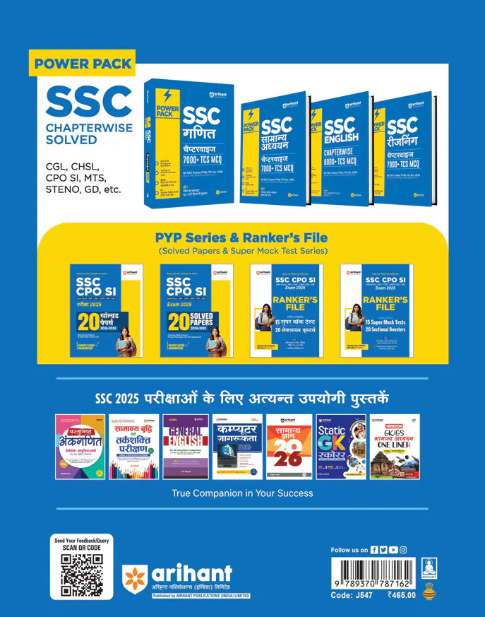 SSC CPO SI Exam 2025 | 20 Solved Papers (2024-2023) | For Delhi Police,BSF,CISF,CRPF,ITBP & SSB | Hindi Medium - Image 2