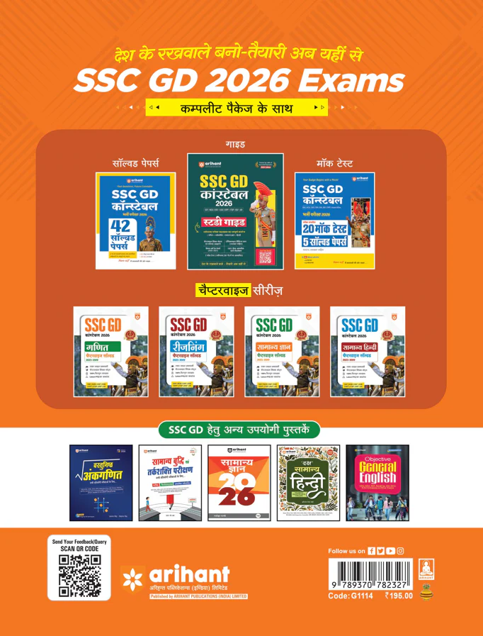 SSC GD Constable 2026 Ganit (Maths) | Chapterwise Solved Papers (2025–2019) | Type-wise MCQs, Quick Notes, 100% Detailed Explanations | For BSF, CISF, CRPF, SSB, ITBP, SSF - Image 2