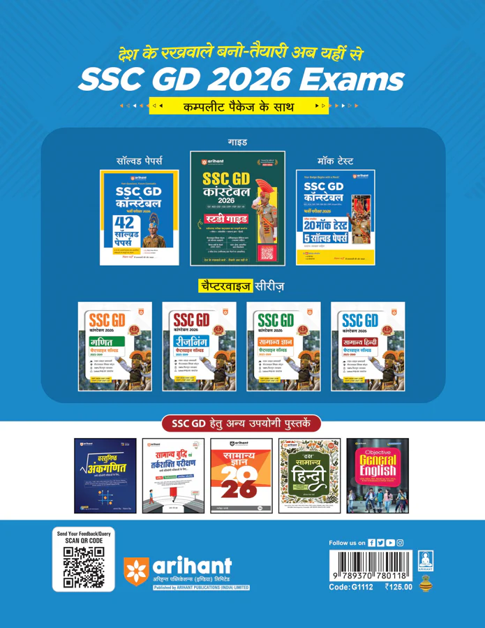 SSC GD Constable 2026 Samanya Hindi | Chapterwise Solved Papers (2025–2019) | Type-wise MCQs, Quick Notes, 100% Detailed Explanations | For BSF, CISF, CRPF, SSB, ITBP, SSF - Image 2