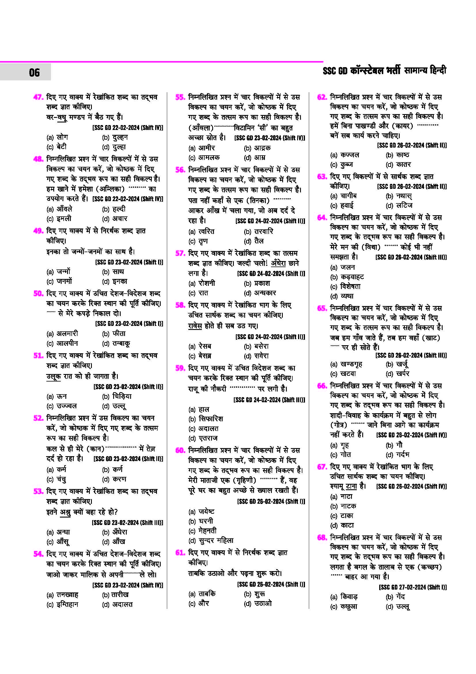 SSC GD Constable 2026 Samanya Hindi | Chapterwise Solved Papers (2025–2019) | Type-wise MCQs, Quick Notes, 100% Detailed Explanations | For BSF, CISF, CRPF, SSB, ITBP, SSF - Image 9
