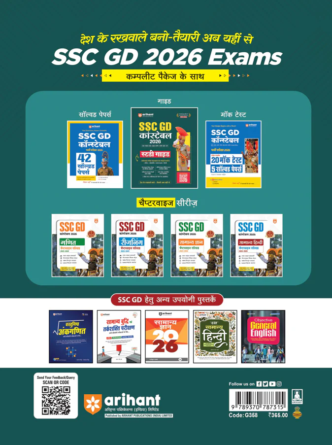 SSC GD Constable Exam 2026 | Study Guide | Chapterwise Quick Notes, 3000+ Practice MCQs & Solved Paper 2025| 2 CBT Based Mock & Free Online Mock Test | For BSF, CISF, CRPF, ITBP, SSB, SSF & Assam Rifles | Hindi Medium - Image 2