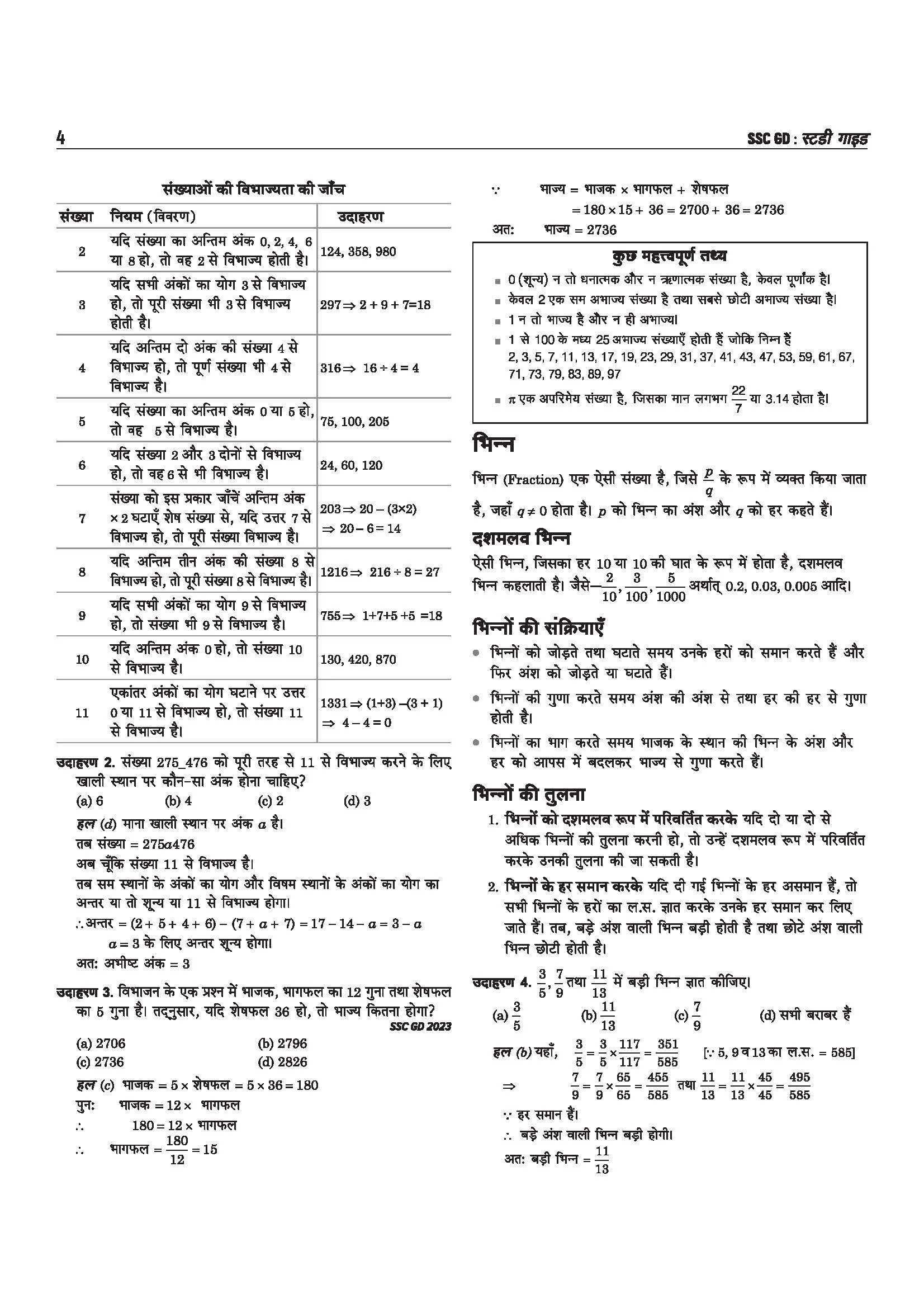 SSC GD Constable Exam 2026 | Study Guide | Chapterwise Quick Notes, 3000+ Practice MCQs & Solved Paper 2025| 2 CBT Based Mock & Free Online Mock Test | For BSF, CISF, CRPF, ITBP, SSB, SSF & Assam Rifles | Hindi Medium - Image 7
