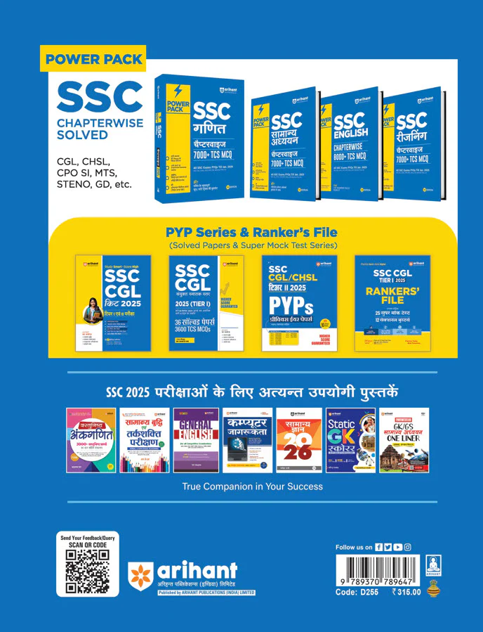 Study Guide | SSC Junior Translator, Junior Hindi Translator & Senior Hindi Translator 2025 | With Solved Papers (2024-23) | Hindi - Image 2