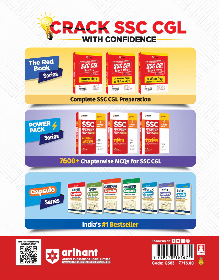 SSC Maths (Ganit) Chapterwise 7600+ MCQs | For CGL, CHSL, CPO, MTS, GD & Steno Exams | Eduquity & TCS Questions Till 2026 | Quick Revision Points + 100% Detailed Solutions - Image 10