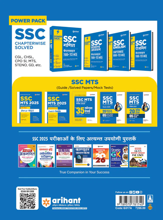 SSC MTS Hawaldar (CBIC & CBN) Exam 2025 | 20 Mock Test + 5 Solved Papers | Hindi Medium - Image 2
