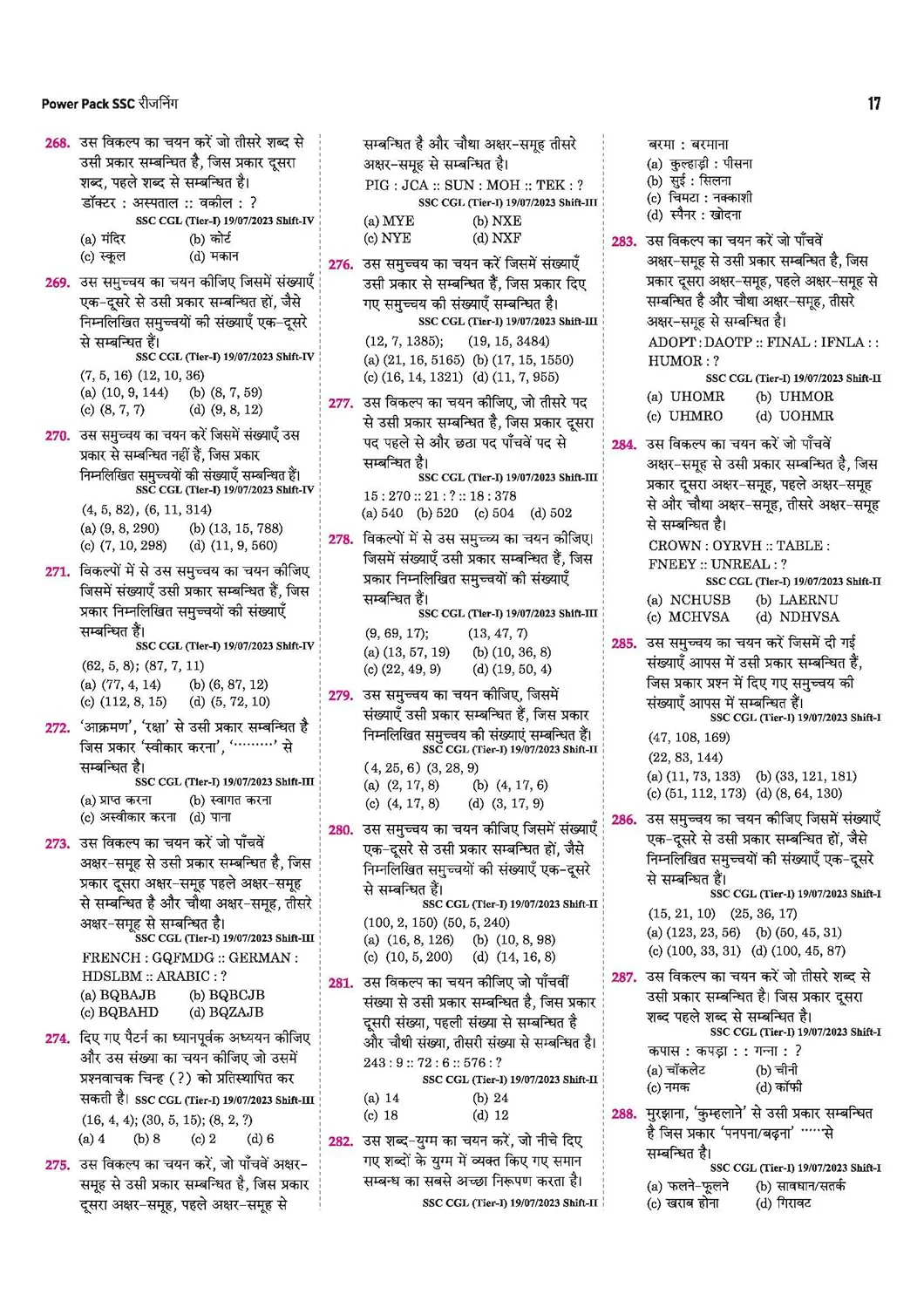 SSC Reasoning (Tarkshakti) Chapterwise 7600+ MCQs | For CGL, CHSL, CPO, MTS, GD & Steno Exams | Eduquity & TCS Questions Till 2026 | Quick Revision Points + 100% Detailed Solutions - Image 8